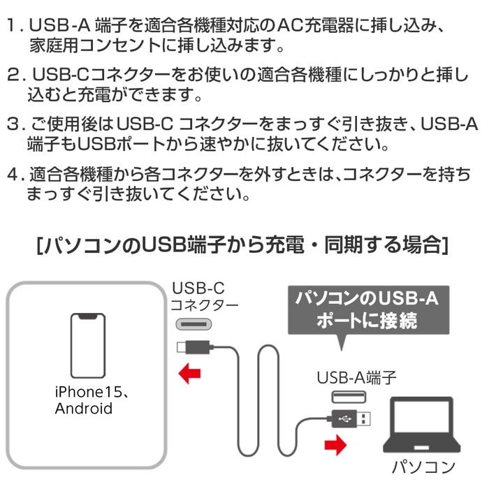 充電ケーブル タイプC 3m iPhone 充電 ケーブル type c タイプCケーブル type-c 充電器 充電コード スマホ android タブレット USB-A type-a 断線に強い｜airs｜05