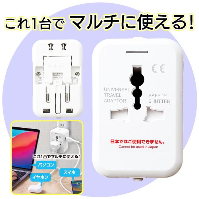 海外 マルチ変換プラグ 海外旅行用 ACアダプター コンセント 変換アダプター マルチプラグ タイプC USB マルチ変換コンセント スマホ 充電 4Way｜airs｜07