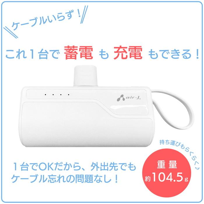 モバイルバッテリー 軽量 小型 大容量 ケーブル内臓 Android モバイルバッテリー 軽量 小型 大容量 ケーブル内臓 Android