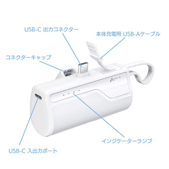 モバイルバッテリー 軽量 小型 大容量 ケーブル内臓 Android