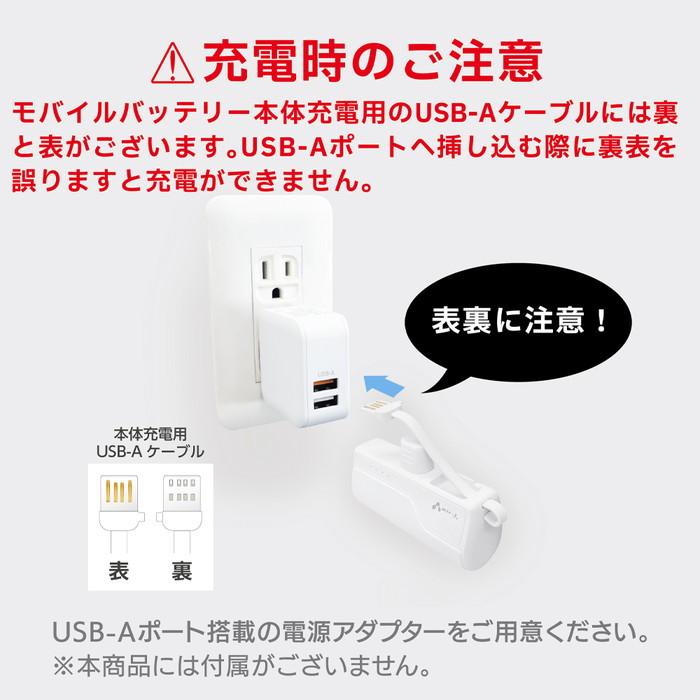 モバイルバッテリー 軽量 小型 大容量 ケーブル内臓 Android モバイルバッテリー 軽量 小型 大容量 ケーブル内臓 Android