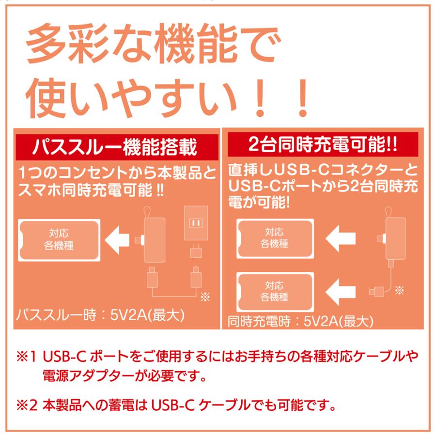 モバイルバッテリー 軽量 小型 大容量 ケーブル内臓 Android コンパクト コネクター内蔵 急速充電 PD コードレス 5000mAh type-c 直接充電 スマホ 軽い 残量確認｜airs｜08