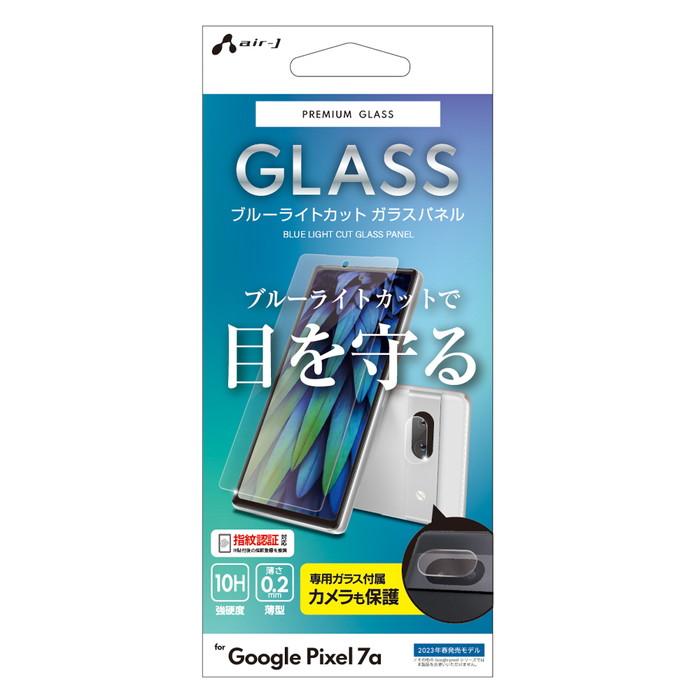 Google Pixel 7a ガラスフィルム 保護フィルム フィルム ガラス ブルーライトカット カメラフィルム 付き セット カメラ保護 保護 Pixel7a グーグルピクセル7a｜airs｜13