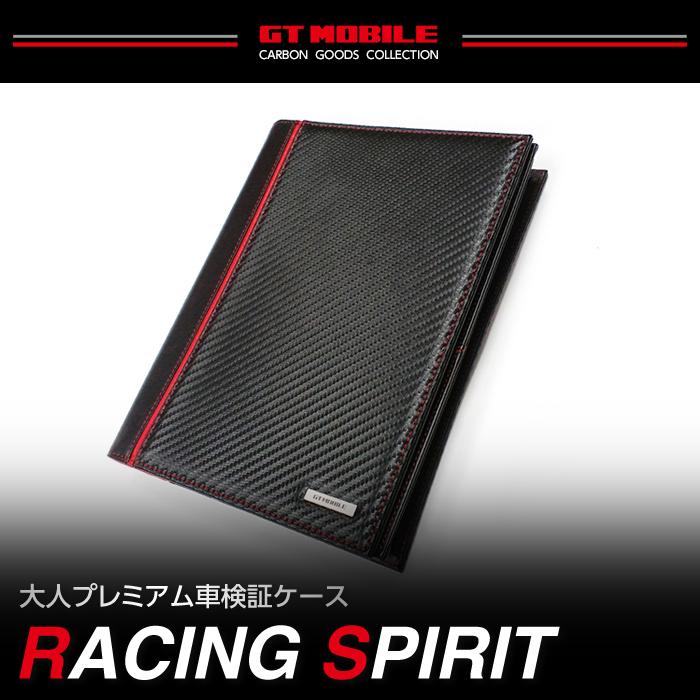 GT-R車検証入れ　本革カーボン美品 air-J 車検証ケース 車検証入れ おしゃれ GT-MOBILE 本革 車検証