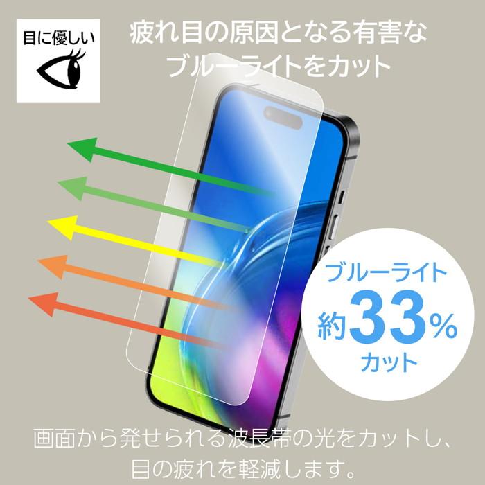 iPhone 15 Pro フィルム iPhone15 iPhone15Pro 保護フィルム 液晶保護 画面 保護 ブルーライトカット 指紋防止 衝?吸収 高光沢｜airs｜06