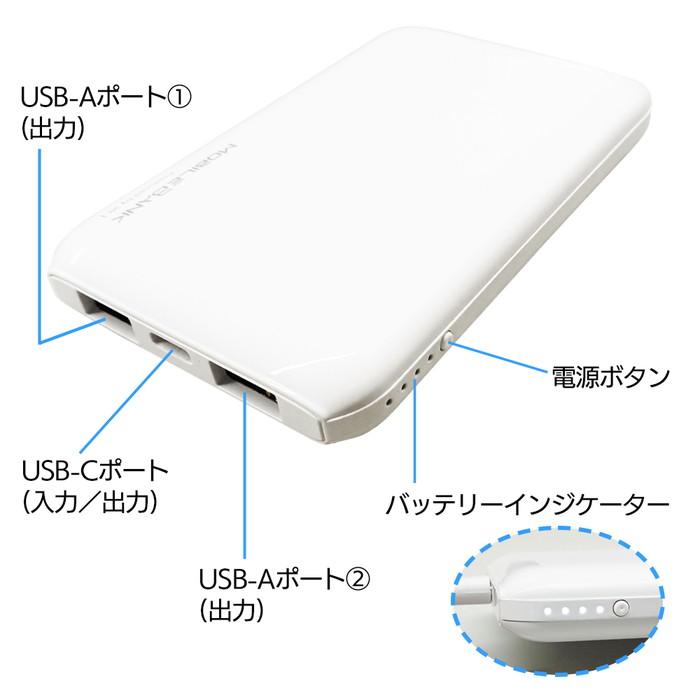 モバイルバッテリー 5000mAh タイプC typeC ホワイト コンパクト モバイルバッテリー 5000mAh タイプC typeC ホワイト コンパクト