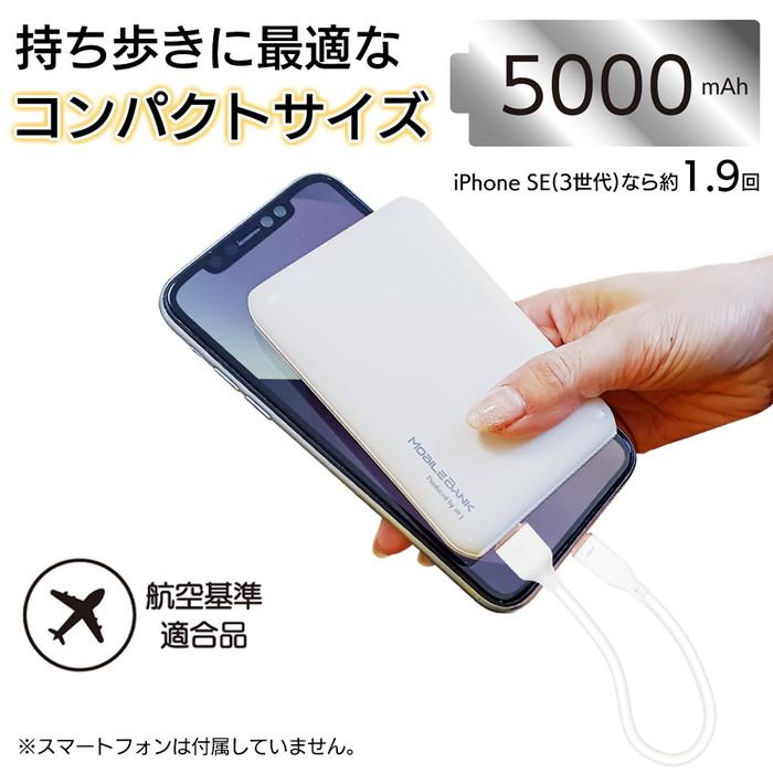 モバイルバッテリー 5000mAh タイプC typeC ホワイト コンパクト モバイルバッテリー 5000mAh タイプC typeC ホワイト コンパクト
