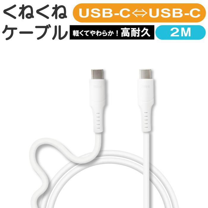 充電ケーブル タイプcケーブル 2m 充電 スマホ iPhone タイプc to Type