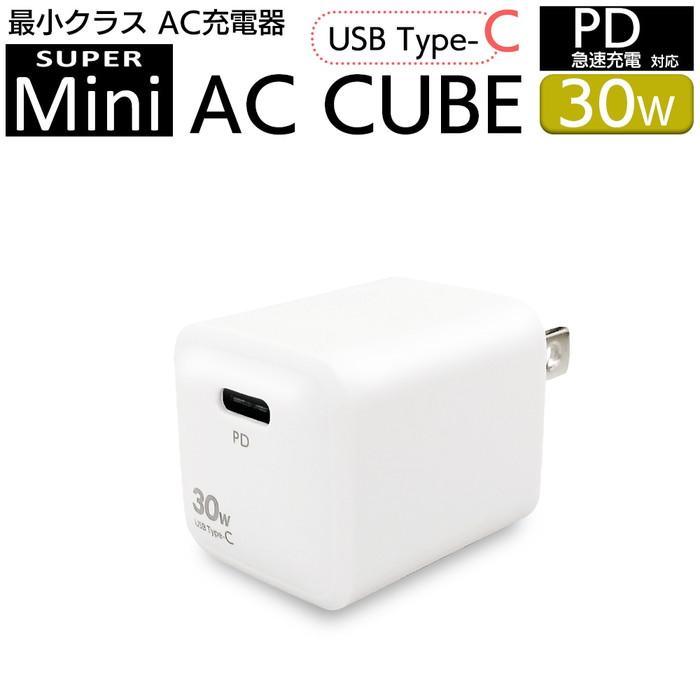 小型プリンター ホワイト 電源アダプター付き 充電器 コンパクト USB タイプC typeC PD30W 電源アダプター