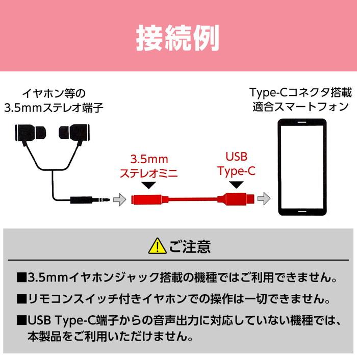 変換アダプター イヤホン端子 3.5mm to USB Type-C ホワイト 高音質DAC