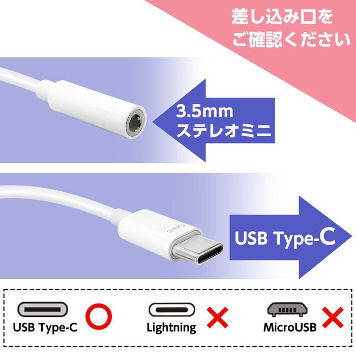 変換アダプター イヤホン端子 3.5mm to USB Type-C ホワイト 高音質DAC