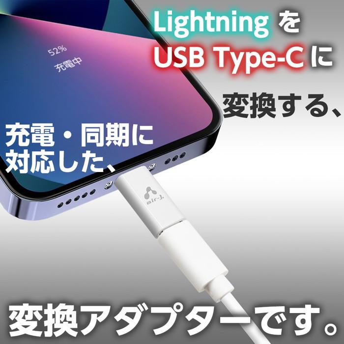 変換アダプター Lightningからtypec 急速 充電 ホワイト スマホ 変換アダプター Lightningからtypec 急速 充電 ホワイト スマホ