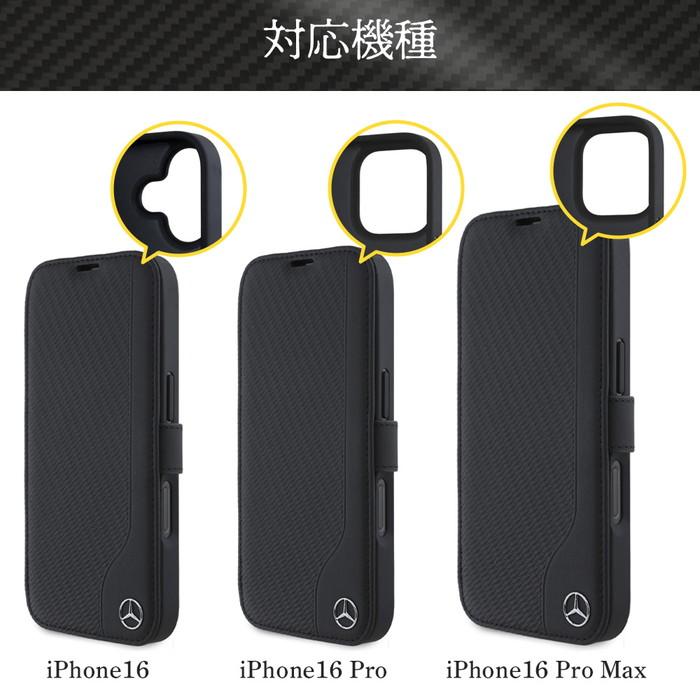 iPhone16Pro ケース ブランド メルセデス ベンツ 本革 手帳型