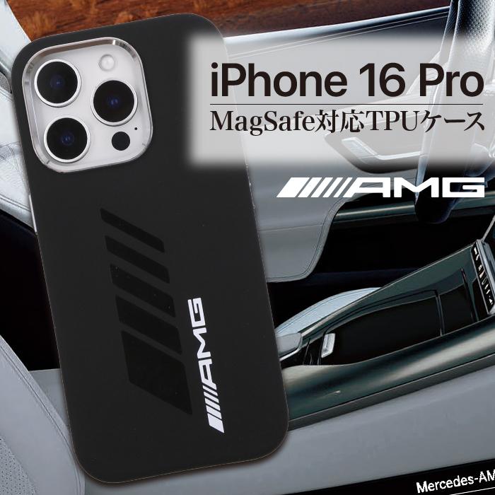 iPhone16Pro ケース ブランド AMG メルセデス ベンツ かっこいい Magsafe ブラック マット iPhoneケース 耐衝撃 ワイヤレス充電 高級 ファッション 公式 エアージェイYahoo ショッピング店 - 通販 - Yahoo ショッピング