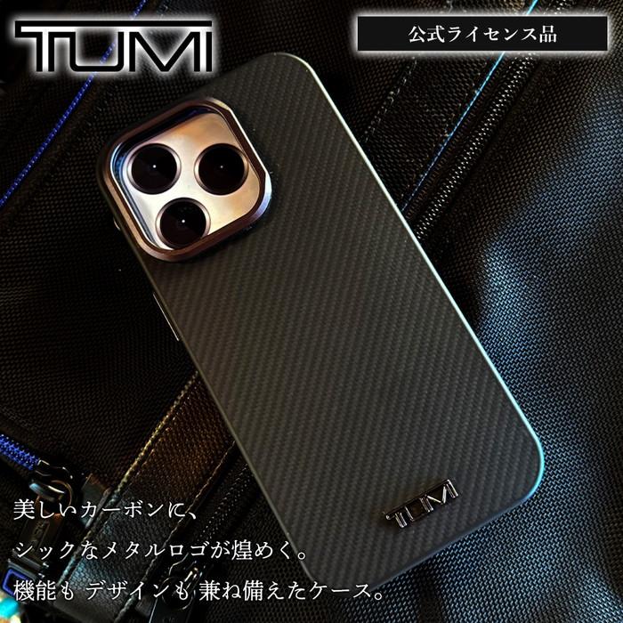 iPhone16Pro ケース ブランド TUMI カーボン かっこいい iPhone16Pro ケース ブランド TUMI カーボン かっこいい
