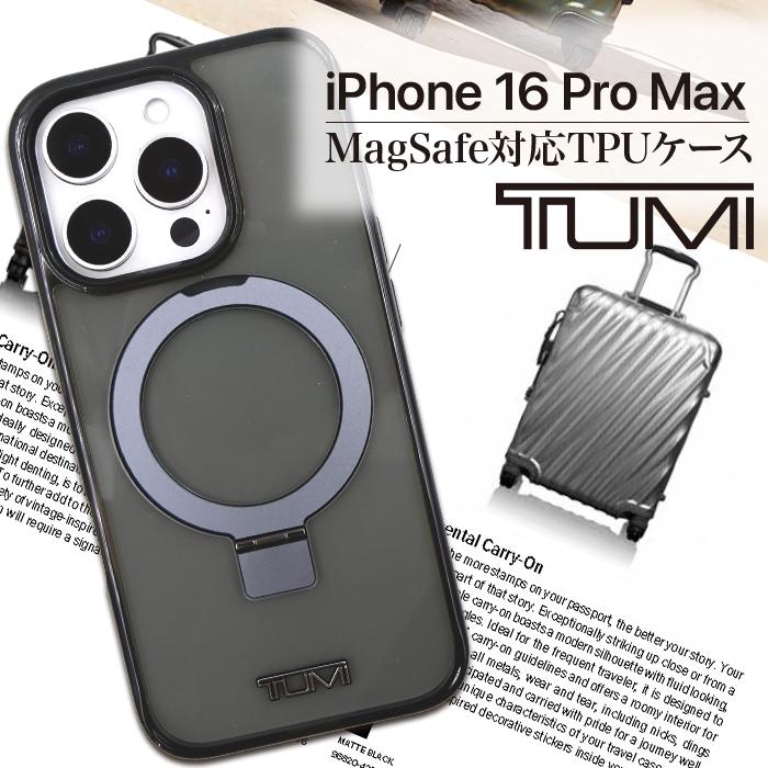 iPhone16ProMax ケース ブランド TUMI かっこいい おしゃれ Magsafe
