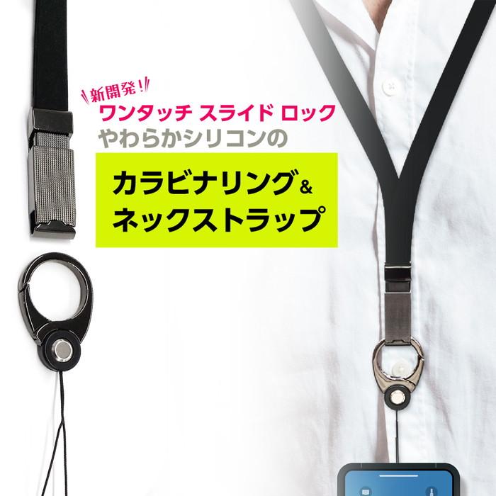 ネックストラップ 首掛け カラビナ フィンガーリング ブラック