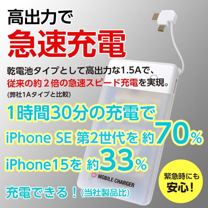乾電池式充電器 乾電池6本タイプ 変換 LEDライト 単3 電池 モバイル