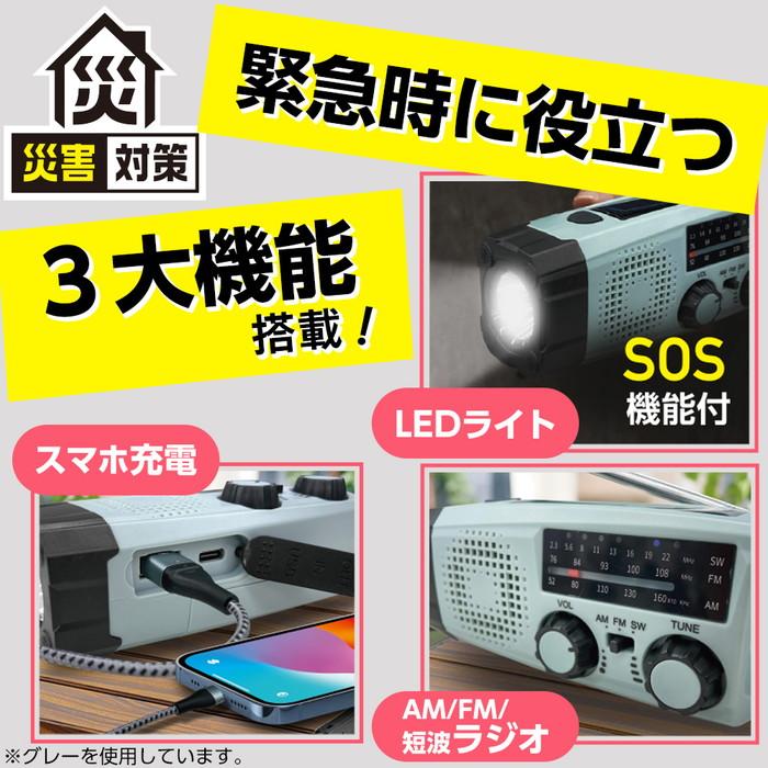 防災ラジオ 多機能 ベージュ 災害 地震 緊急 スマホ充電 スマホラジオ