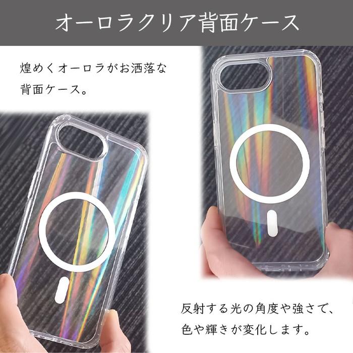 iPhone 17e iPhone16e MagSafeアクセサリー対応 オーロラクリア 背面