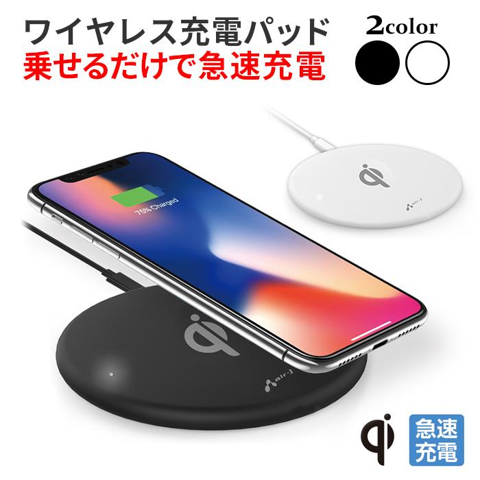ワイヤレス充電パッド -マットタイプ- (ブラック) : エアージェイYahoo