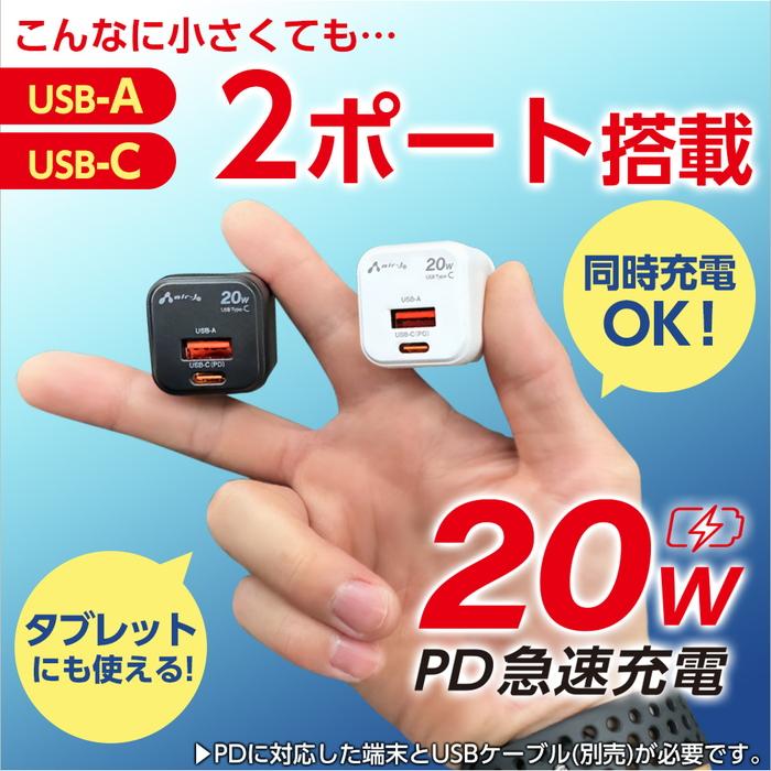充電器 ACアダプター PD 20W 急速充電器 USB-C USB-A 2ポート 小型