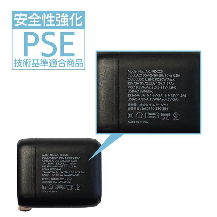 充電器 ACアダプター PD 20W 急速充電器 USB-C USB-A 2ポート 小型
