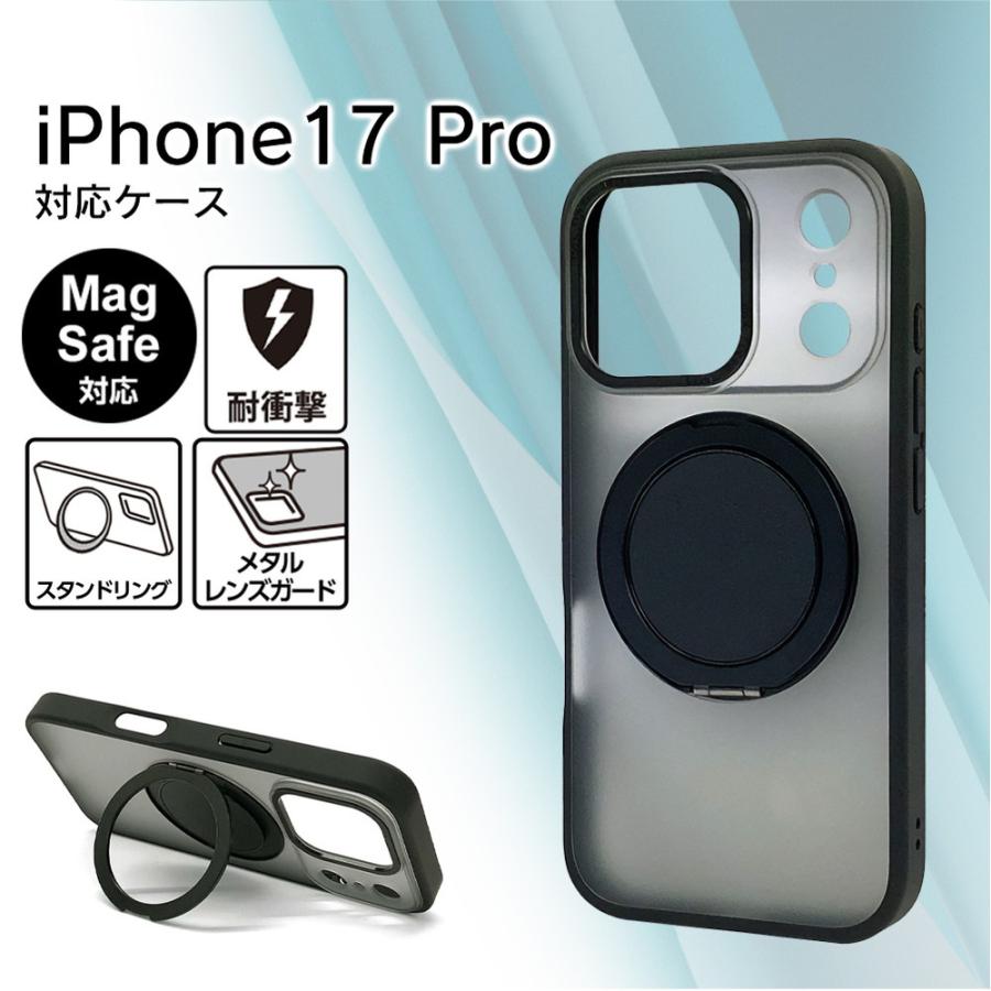 iPhone17Pro用 スマホケース マットブラック 耐衝撃MagSafe対応 iphone17pro ケース ブラック Magsafe対応 カチカチ回転リングスタンド