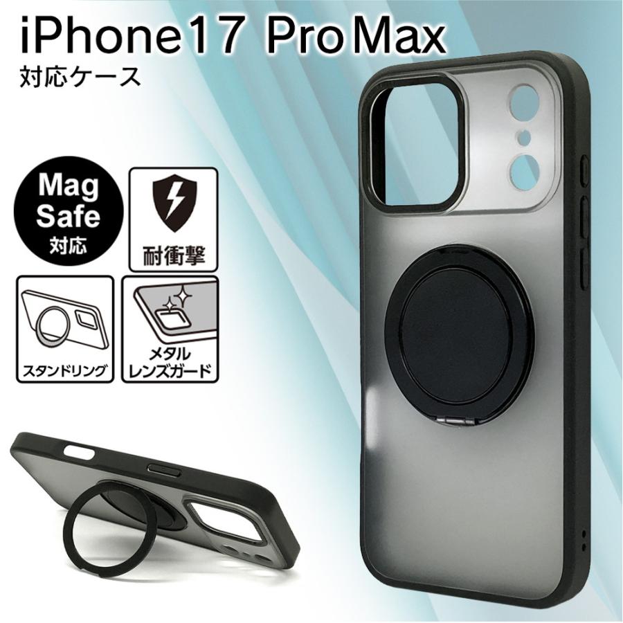iphone17promax ケース ブラック Magsafe対応 カチカチ回転リング