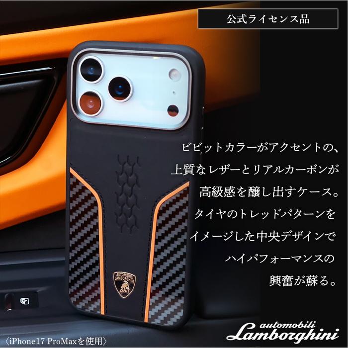 iPhone 17 Pro Max ケース ランボルギーニ Magsafe対応 アイフォン17