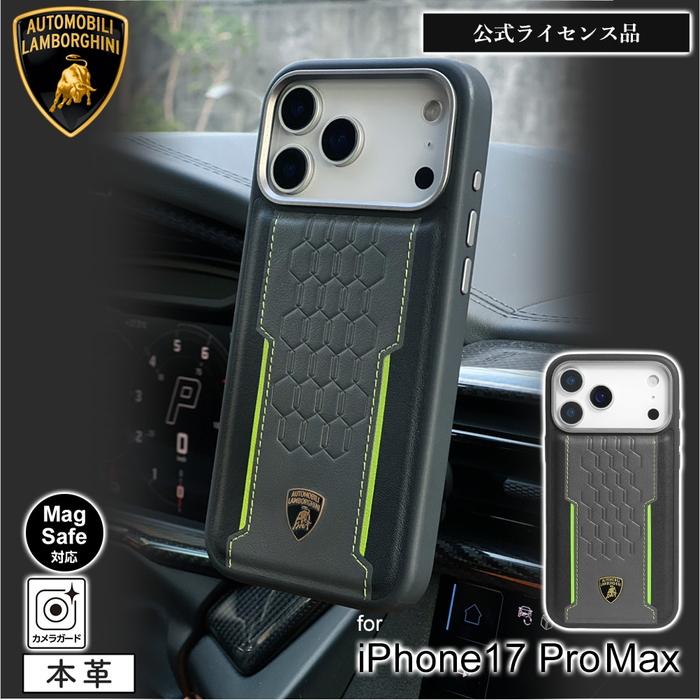 iPhone 17 Pro Max ケース ランボルギーニ レザー アイフォン17プロ