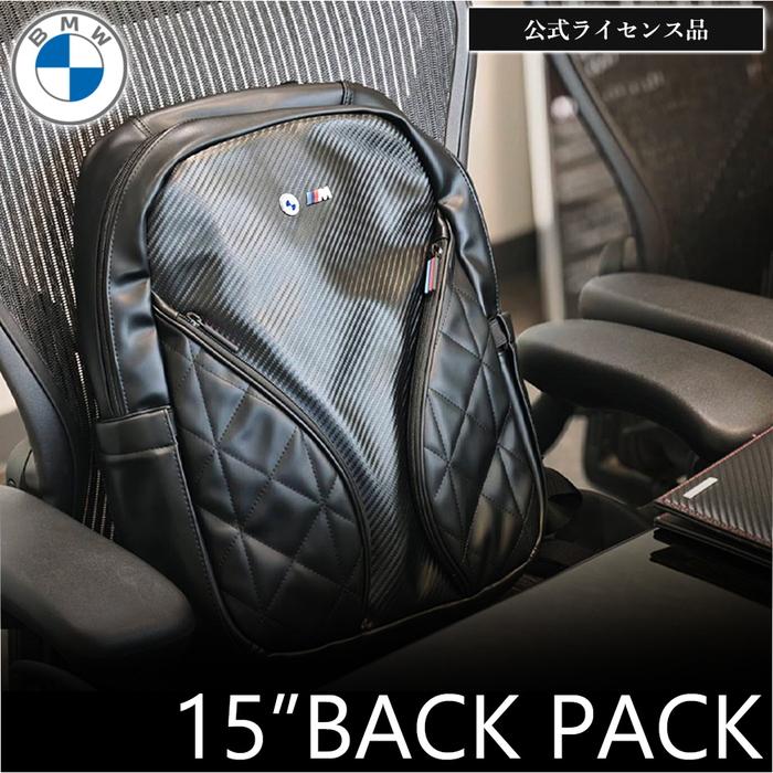 BMW バックパック リュック バッグ 正規 ライセンス製品 純正 15インチ