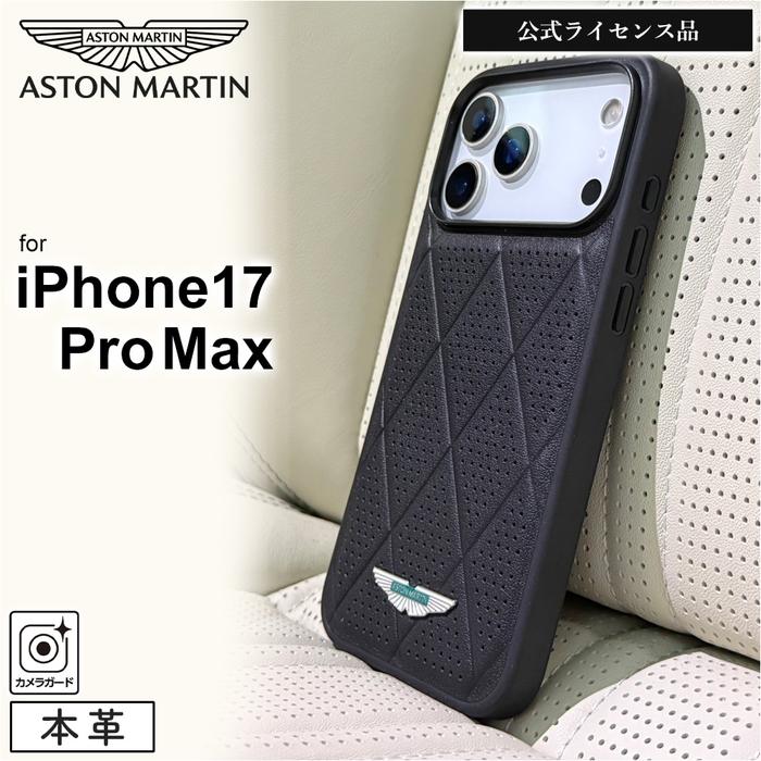 iPhone 17 Pro Max ケース アストンマーチン レザー アイフォン17プロ