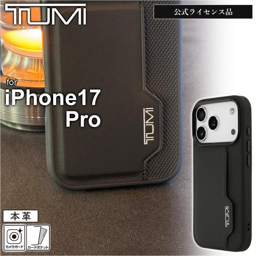 iPhone 17 Pro ケース TUMI レザー iPhone17Pro アイフォン17プロ 耐