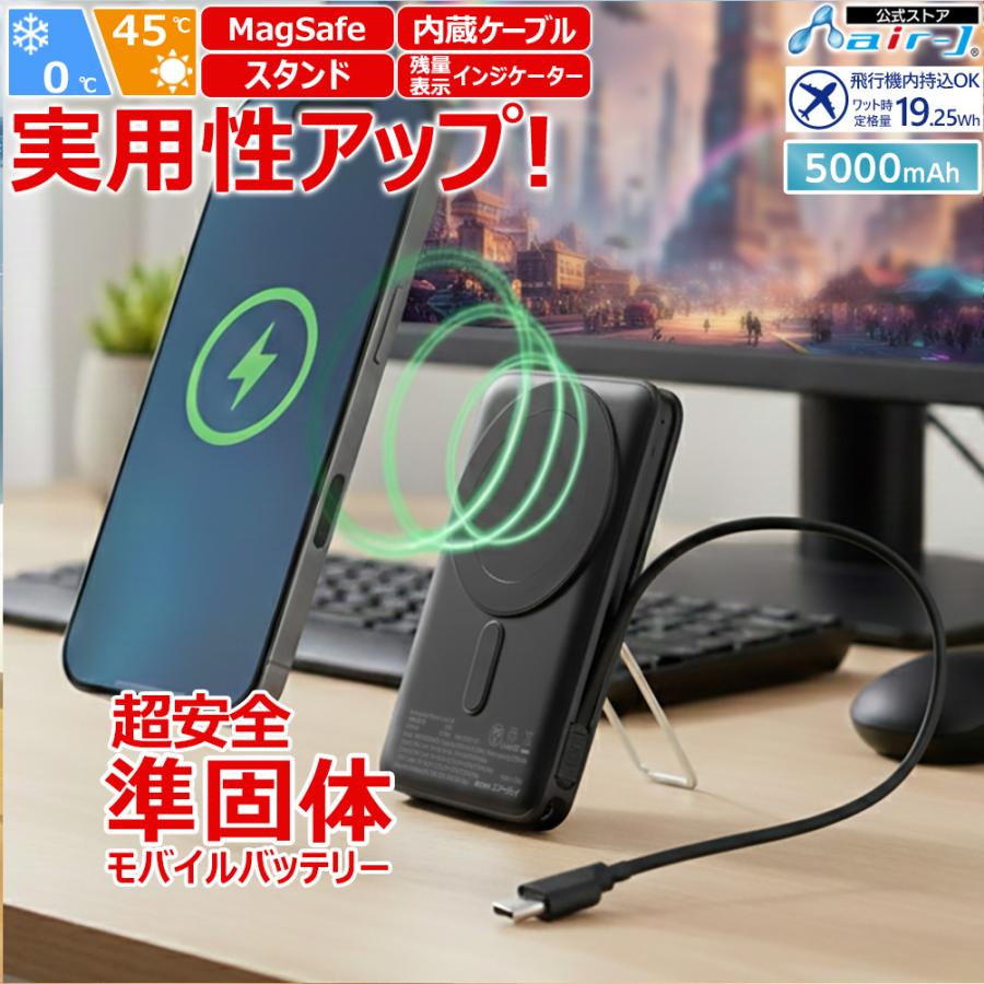 モバイルバッテリー 5000mAh 準個体リチウムイオン電池 スタンド付き 長持ち 2000回 充放電 USB Type-C ポート iPhone スマホ充電器 安全性 ブラック 長寿命 | 
