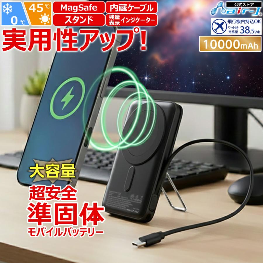 モバイルバッテリー 10000mAh 準個体リチウムイオン電池 スタンド付き 長持ち 2000回 充放電 USB Type-C ポート iPhone スマホ充電器 安全性 ブラック 長寿命 | 
