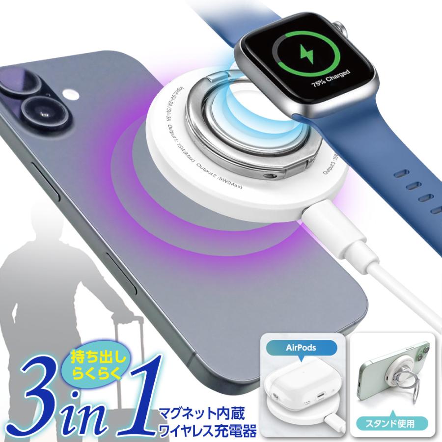 ワイヤレス充電器 MagSafe対応 マグネット内蔵 3in1 iPhone AppleWatch