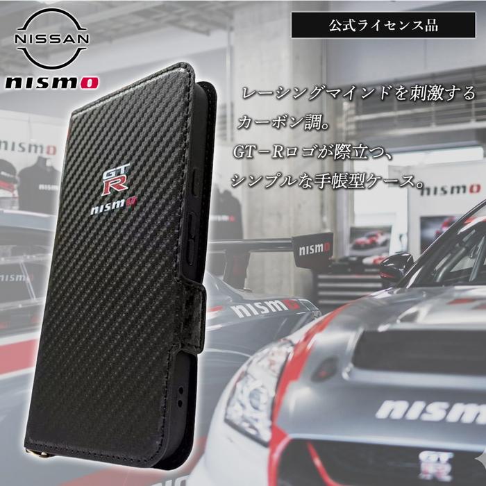 デアゴスティーニ 日産GTR にピッタリのアクリケース UV3mm厚 底板