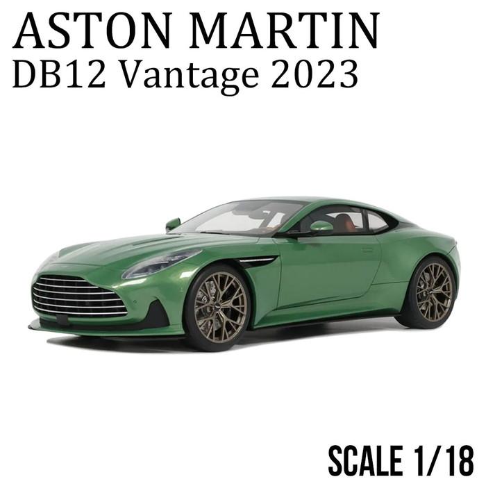 1/18 アストン マーティン DB12 ヴァンテージ 2023 (グリーン