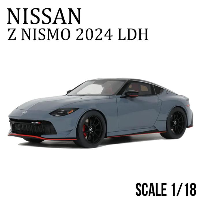 ニスモ ミニカー 1/18 日産 Z ニスモ 2024 左ハンドル仕様 グレー ミニカー ブランド