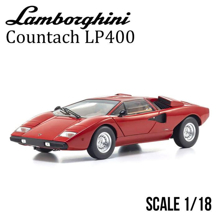 ミニカー 1/18 ランボルギーニ カウンタック LP400 レッド : エアー