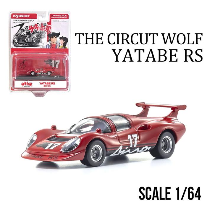 【美品レア】 サーキットの狼 日光レース 風吹裕矢 1/64 サーキットの狼 ヤタベ RS (風吹 裕矢) : エアージェイYahoo
