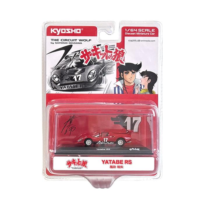 1/64 サーキットの狼 ヤタベ RS (風吹 裕矢) : エアージェイYahoo