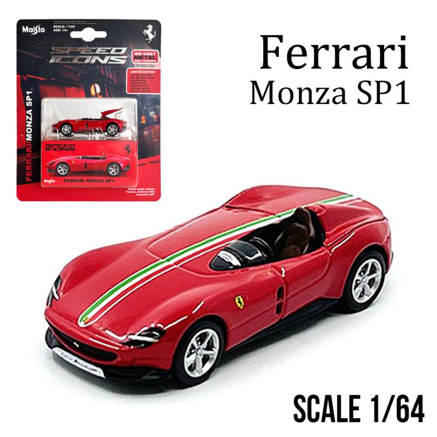 1/64 フェラーリ モンツァ SP1 レッド ミニカー ダイキャストモデル