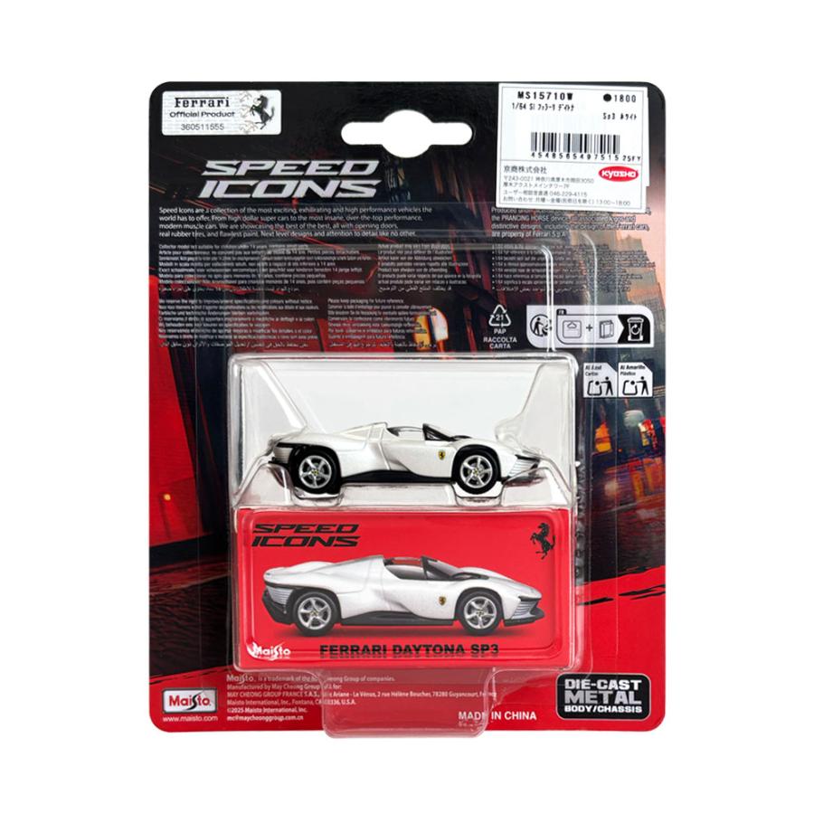 1/64 フェラーリ デイトナ SP3 ホワイト ミニカー ダイキャストモデル