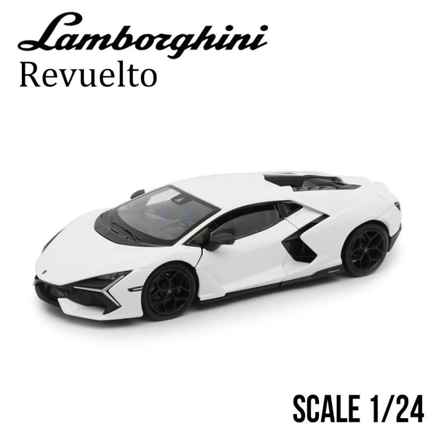1/24 ランボルギーニ レヴェルト パールホワイト ミニカー ダイ