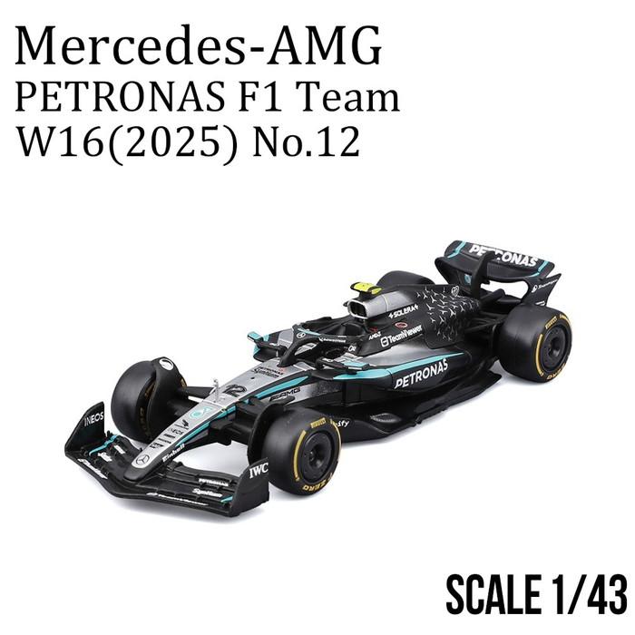 メルセデス AMG ミニカー 1/43 スポーツカー ペトロナス A.K.