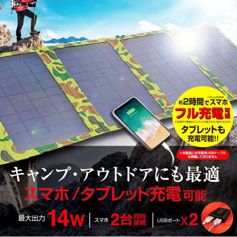 ソーラー充電器 iPhone USB 小型 ソーラーパネル モバイル ソーラー充電器 iPhone USB 小型 ソーラーパネル モバイル