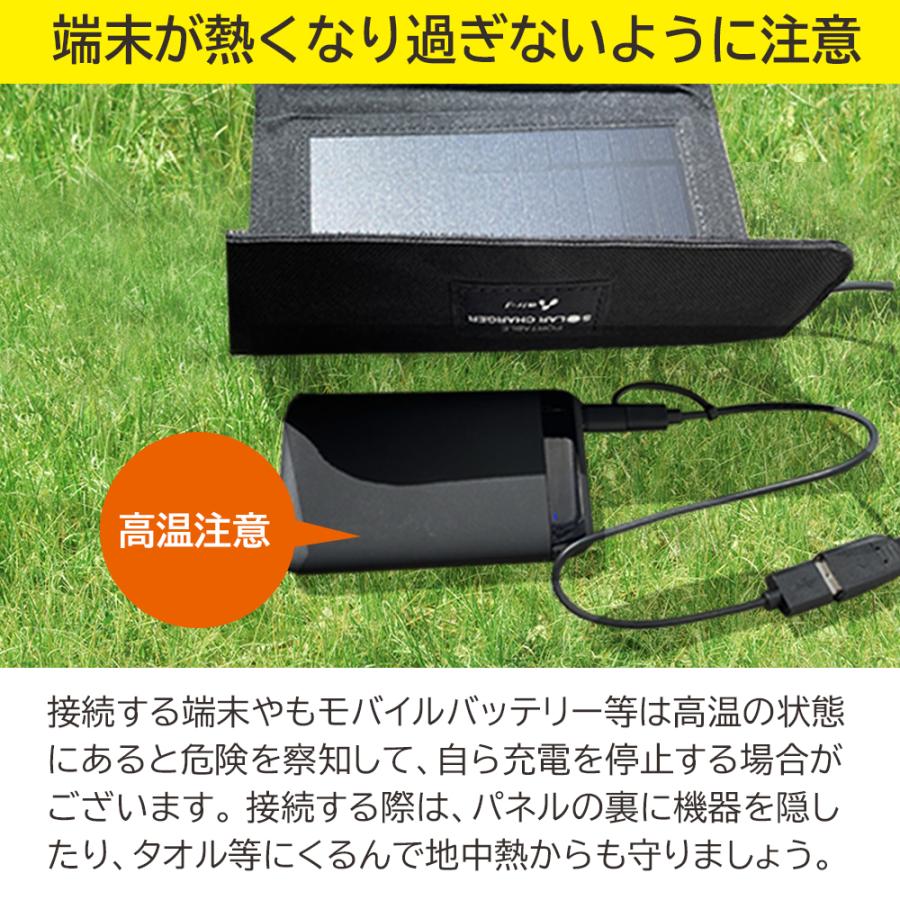 ソーラー充電器 iPhone USB 小型 ソーラーパネル モバイル ソーラー充電器 iPhone USB 小型 ソーラーパネル モバイル