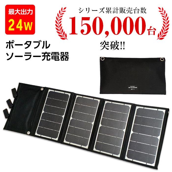 air-J（エアージェイ） ソーラー充電器 iPhone USB 小型 ソーラー